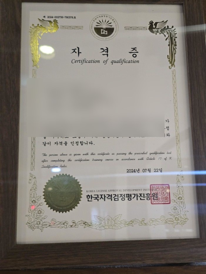 한국자격검정평가진흥원 발행 자격증