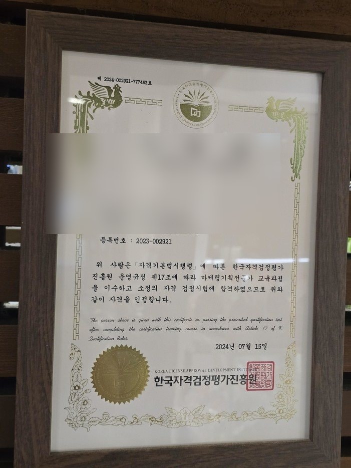 한국자격검정평가진흥원 발행 자격증
