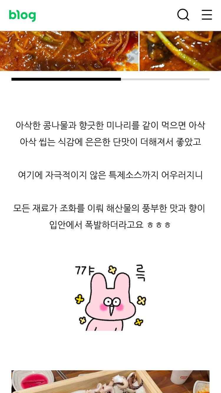 블로그 방문 후기 화면