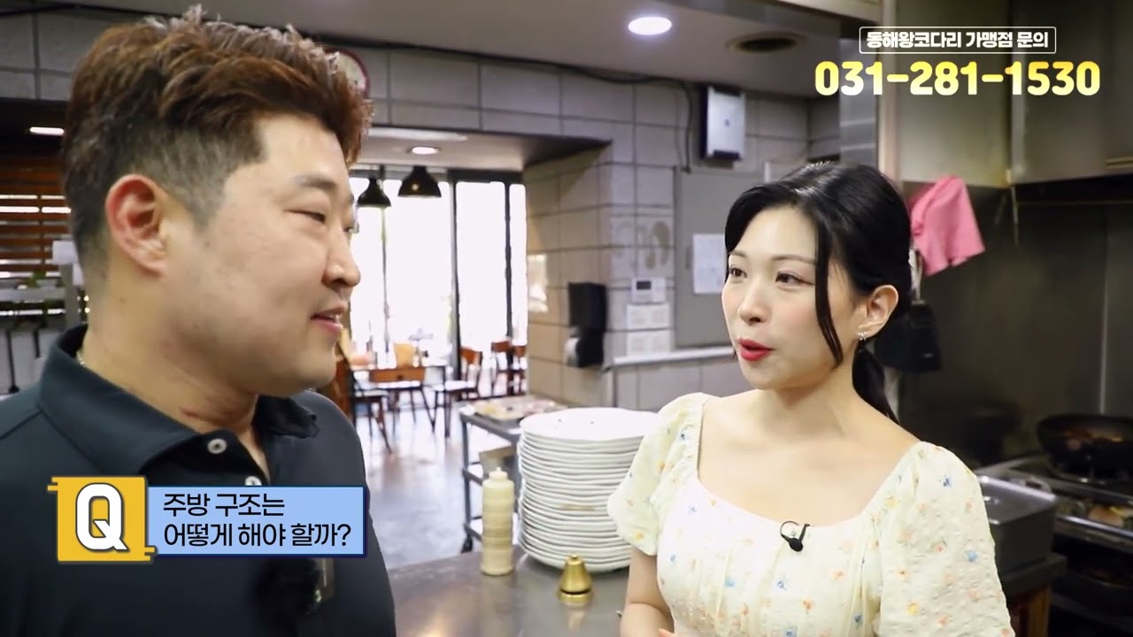코다리 프랜차이즈 창업 인터뷰 영상